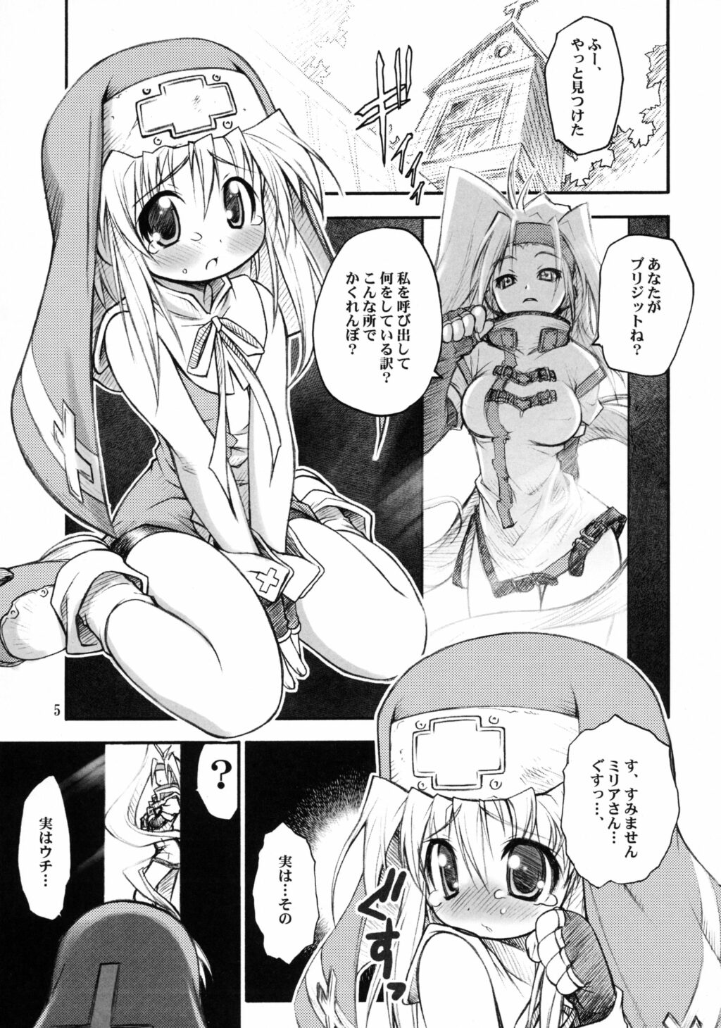 Anone. page 4 full