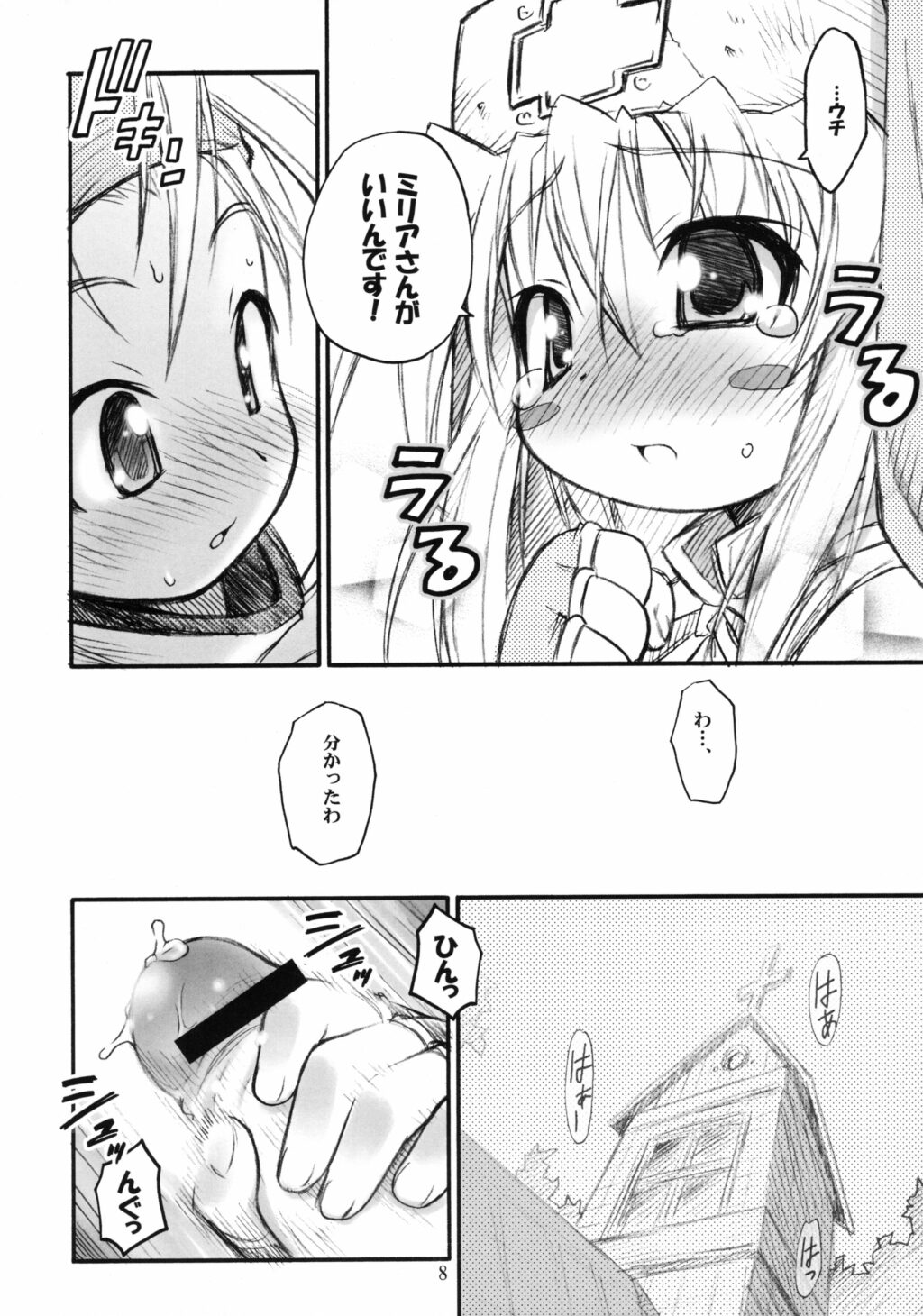 Anone. page 7 full