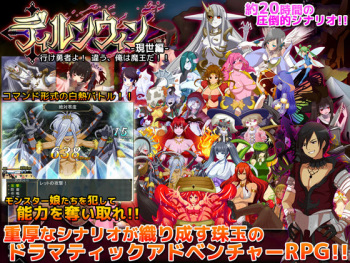 Dirunwin -Gense Hen- Yuke Yuusha yo! Chigau, Ore wa Maou da!! cover