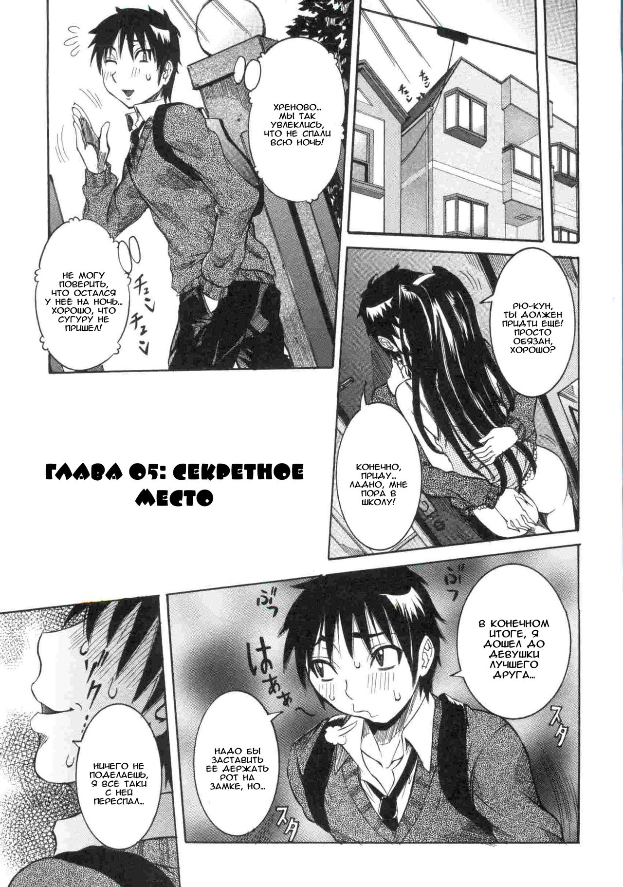 Haramitai kanojo Ch.05 page 1 full