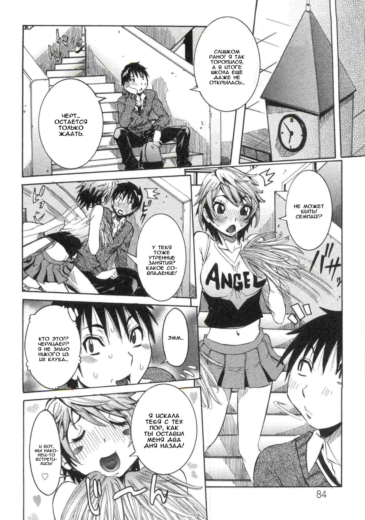 Haramitai kanojo Ch.05 page 2 full