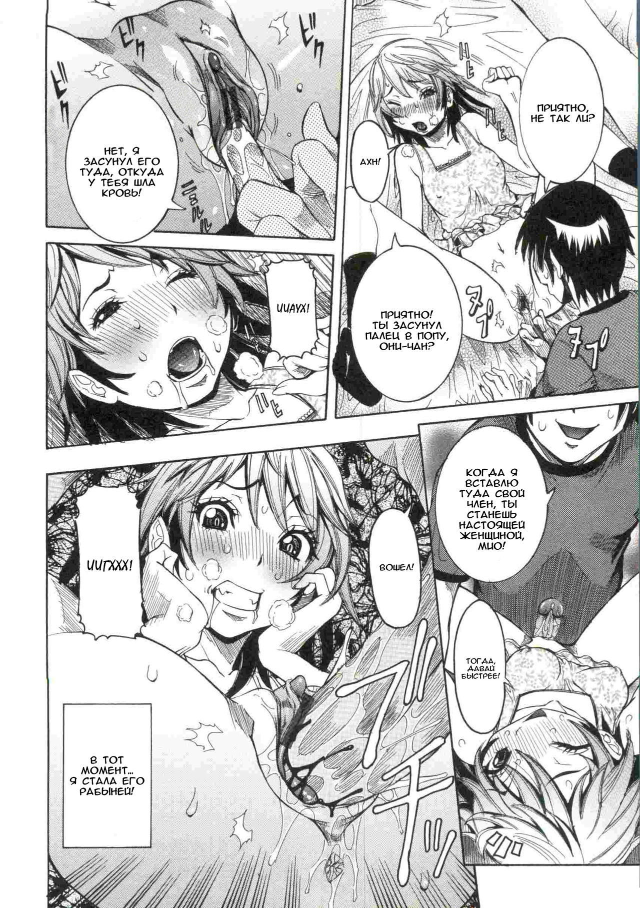 Haramitai kanojo Ch.05 page 6 full