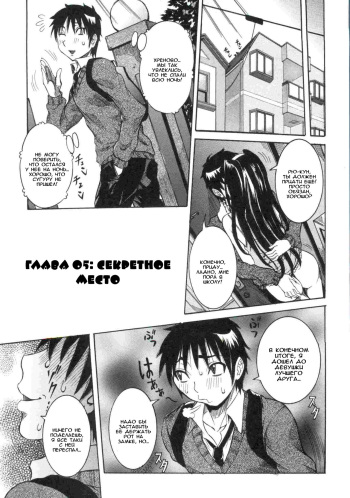 Haramitai kanojo Ch.05 cover