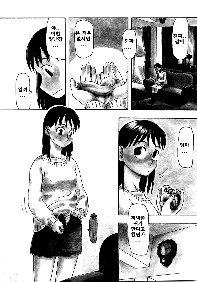 Mamarama page 2 full