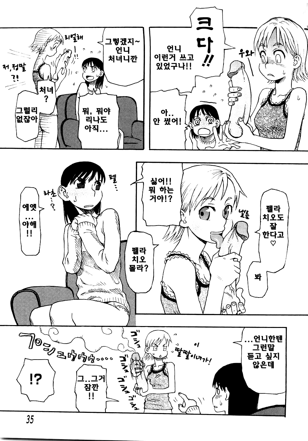 Mamarama page 7 full