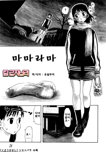 Mamarama cover