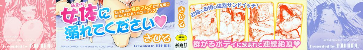 Harem Butai wa Boku o Shaburi Tsukusu - Harem unit sucks all me + Tokusei 8P Shousasshi page 3 full