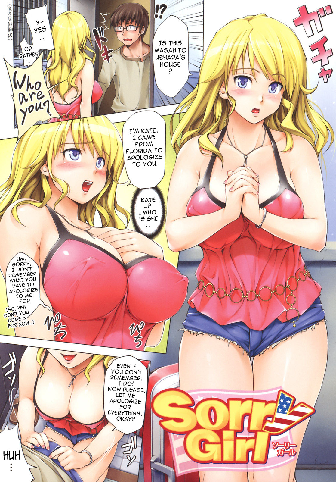 Hatsukoi Motion - She Motions Me To Make Love page 9 full
