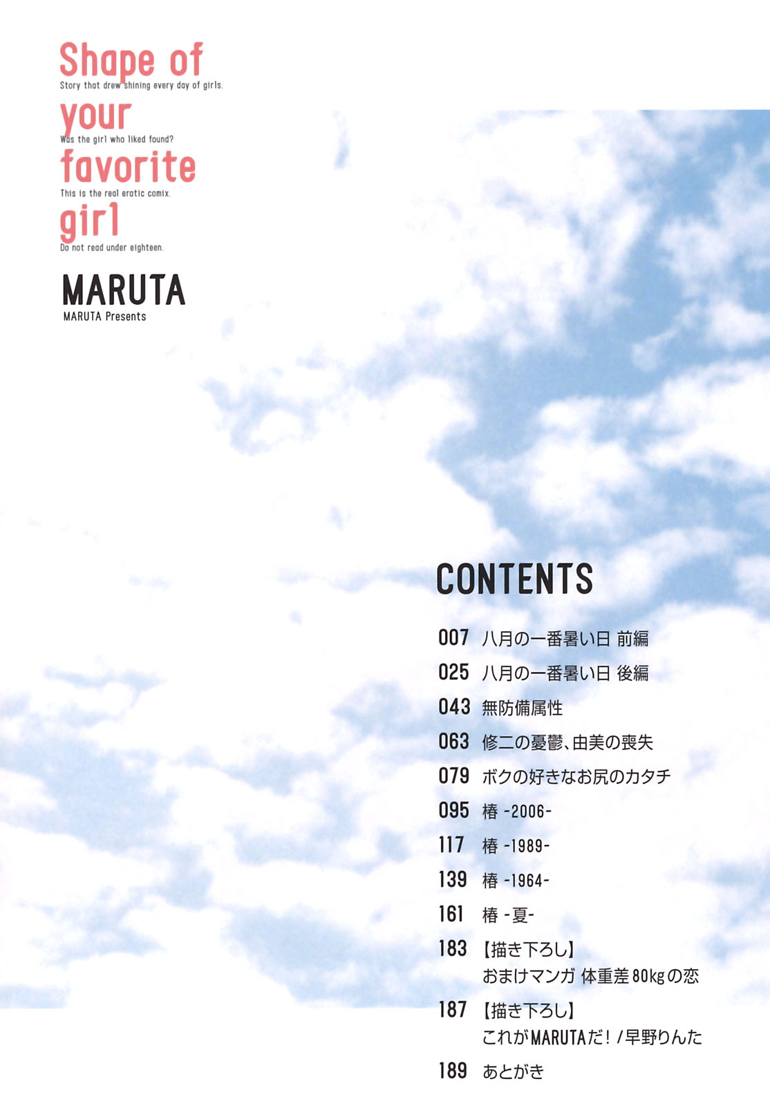 Kimi no Sukina Onnanoko no Katachi page 6 full