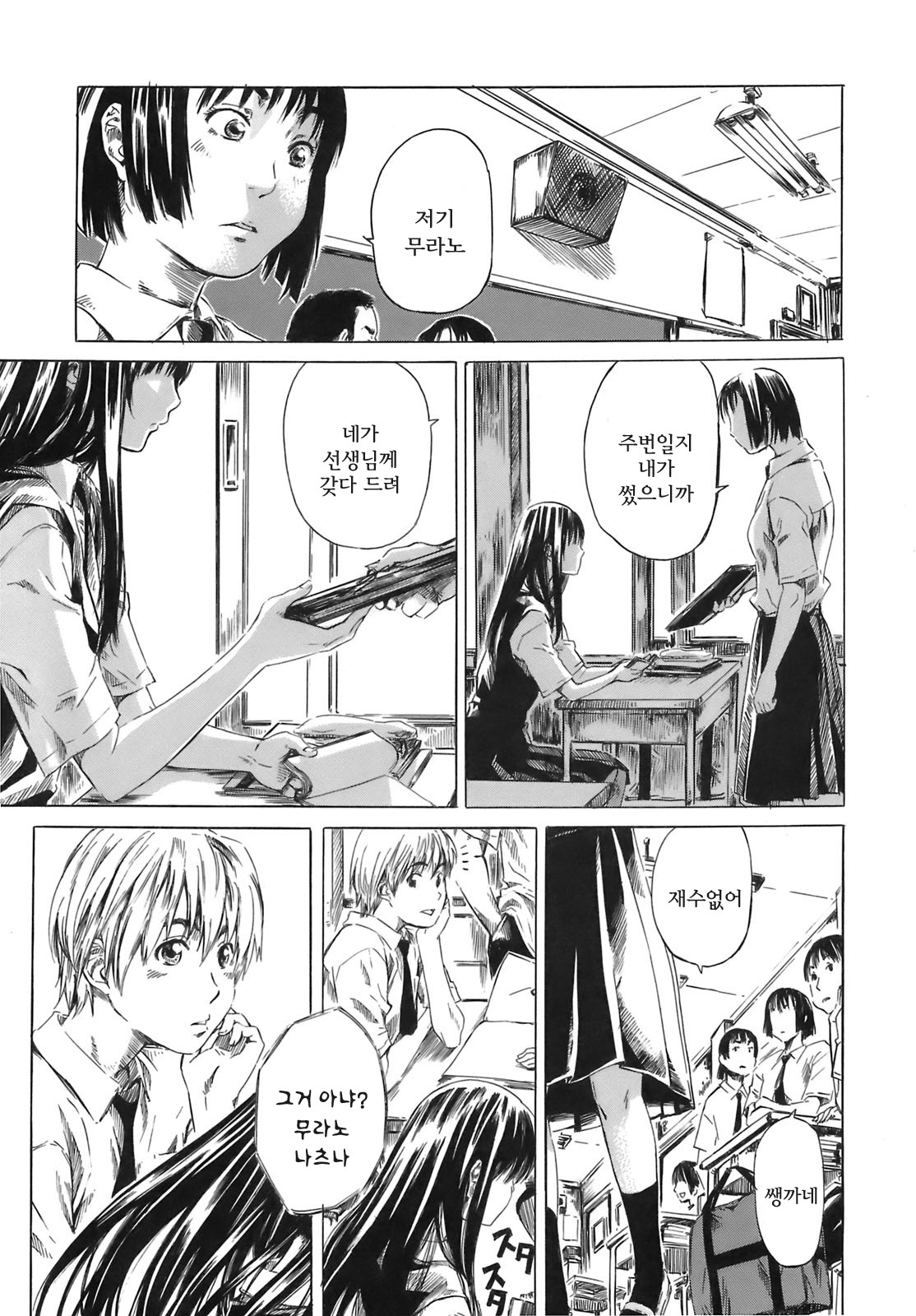 Kimi no Sukina Onnanoko no Katachi page 7 full