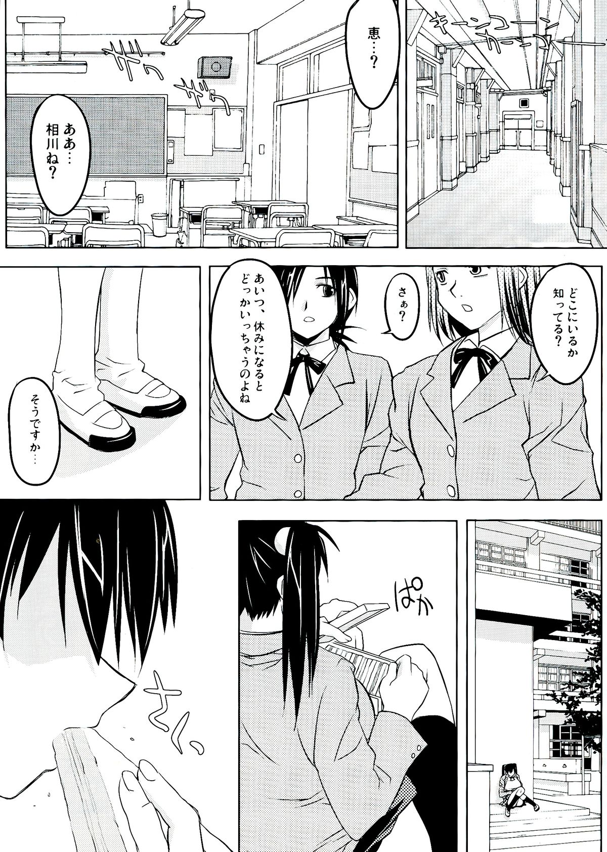 Somewhere Wonderful page 5 full