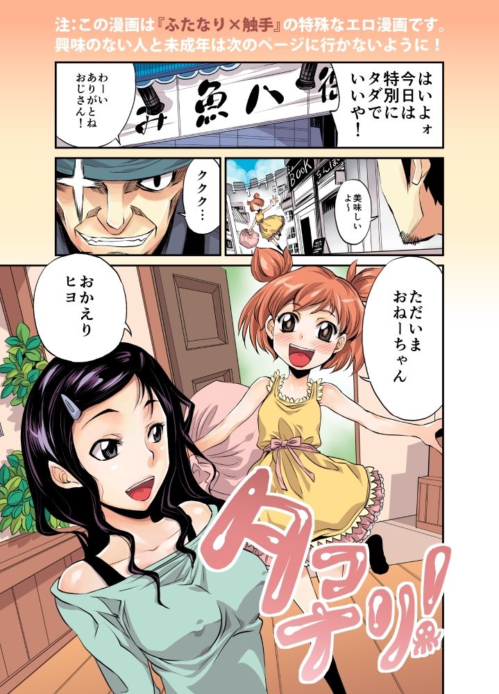Artist - ぼんなり＠アクメナリ page 8 full