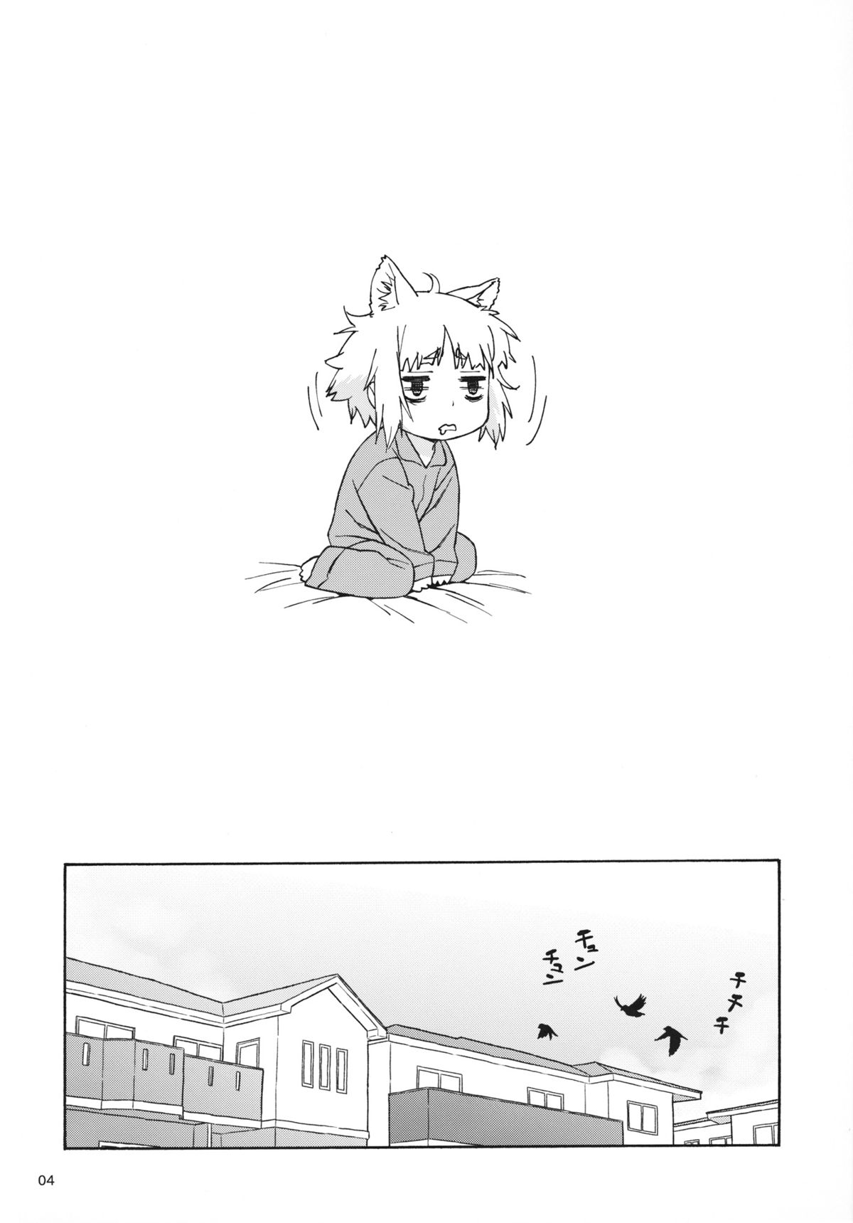 Doushichattano? Kagari-san page 3 full