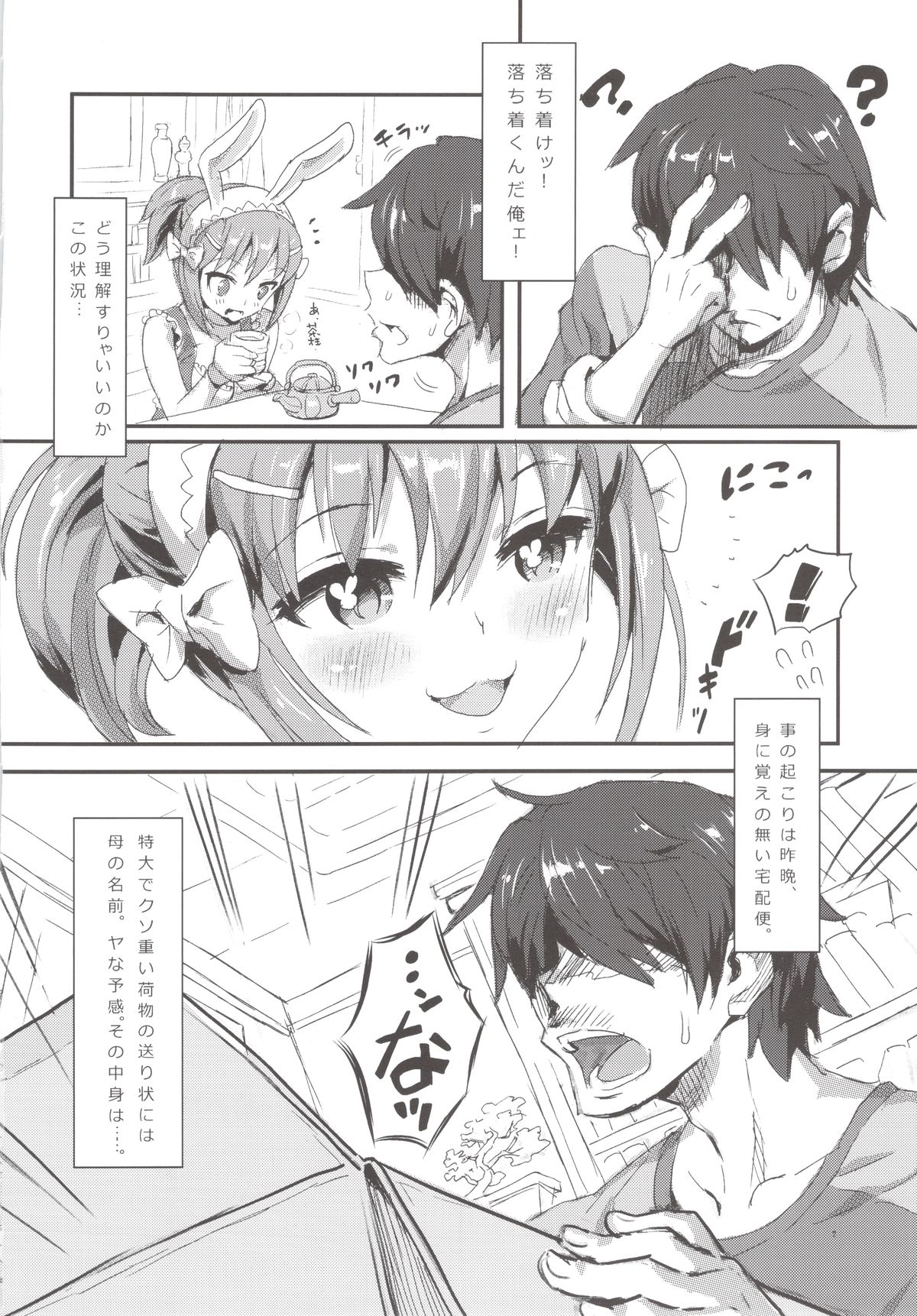 MIMIPULL 8 page 4 full