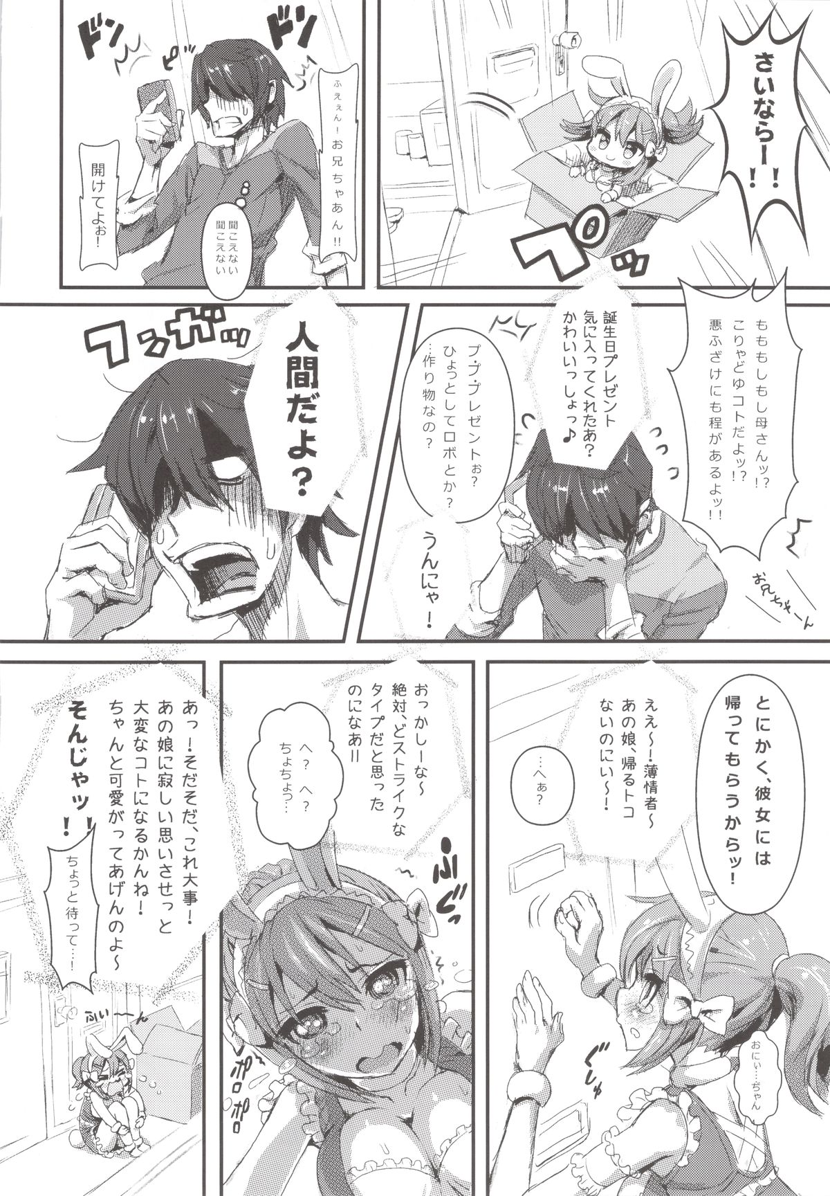 MIMIPULL 8 page 6 full
