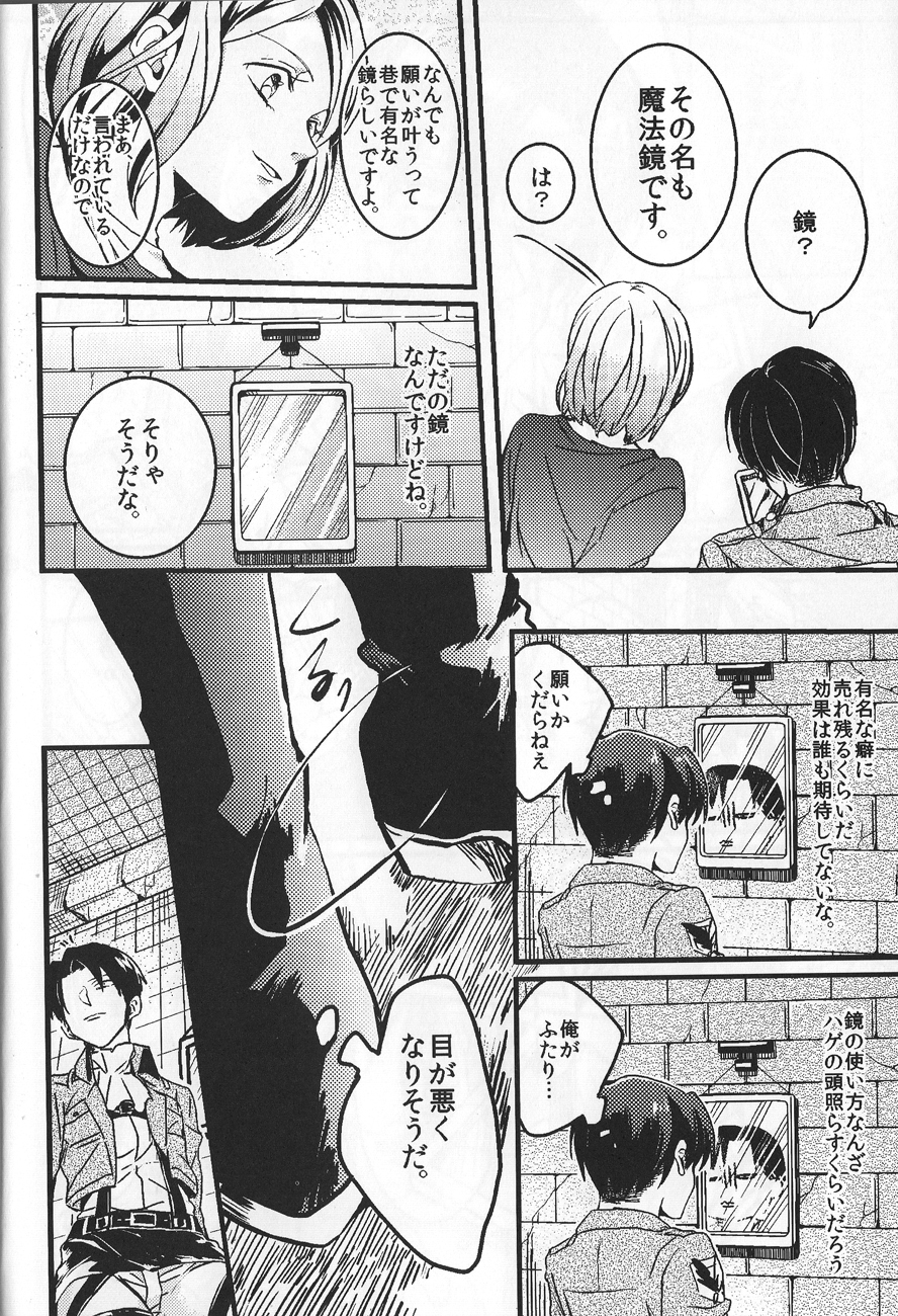 Iwayuru Isshu no Bakageta Oasobi page 7 full