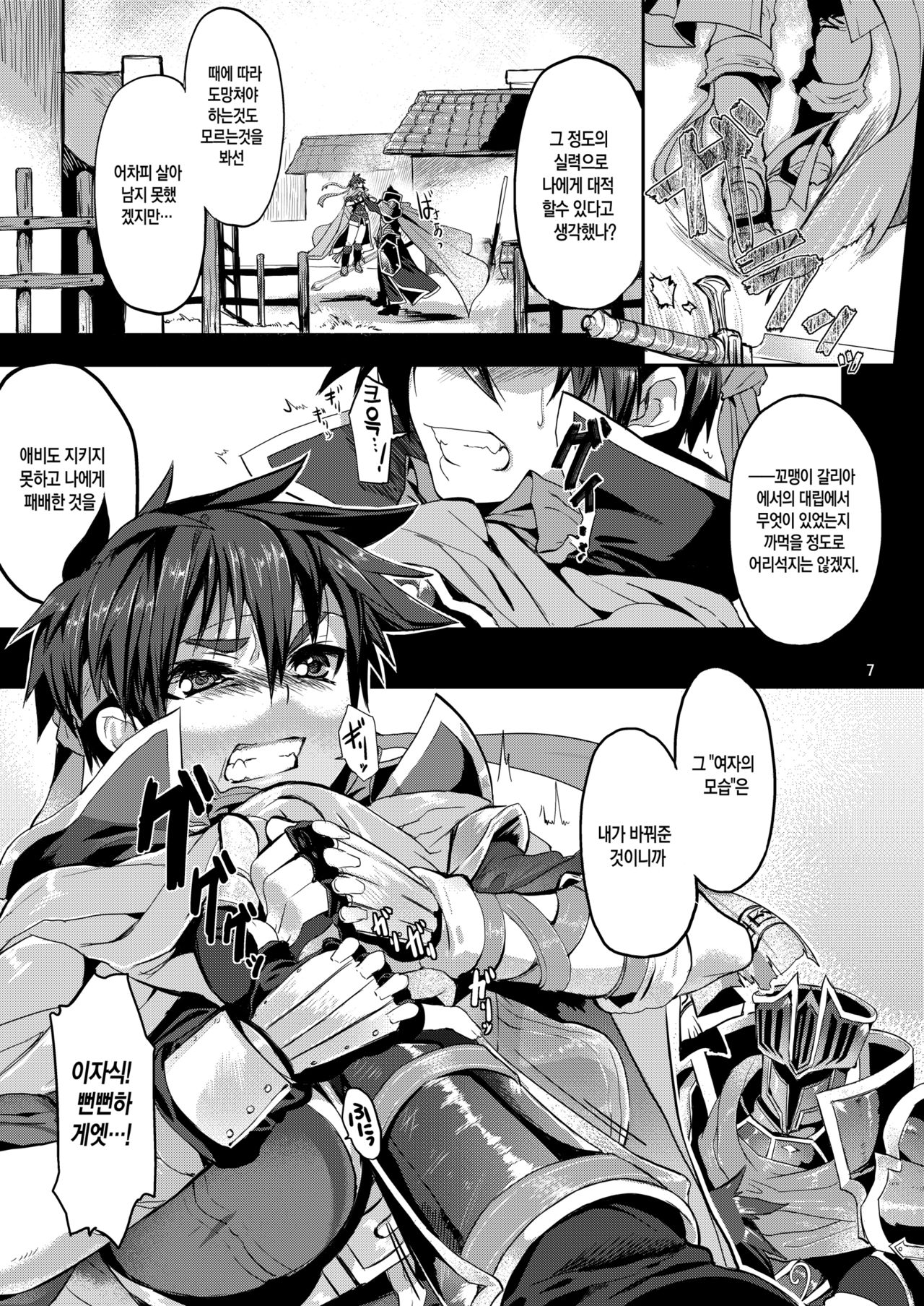 Unripe page 6 full