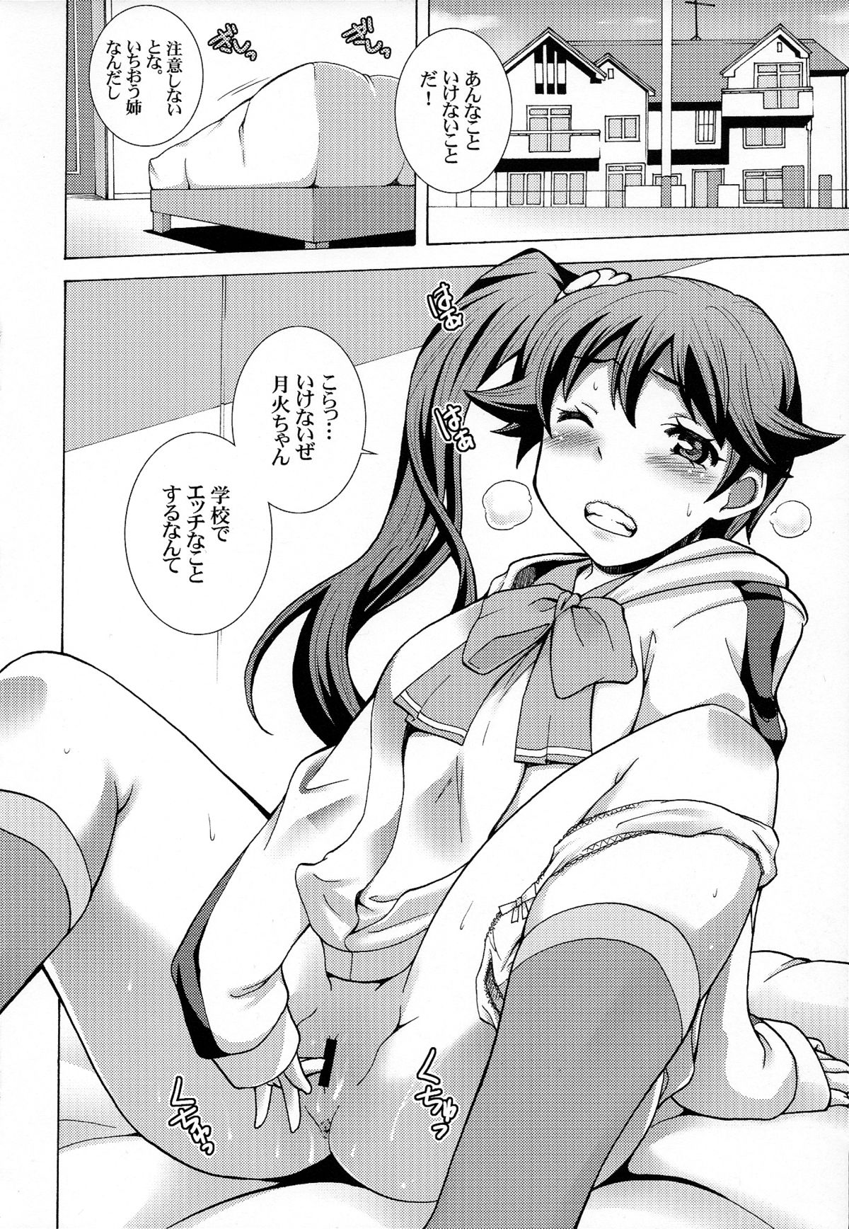 Nisemonogatari page 4 full