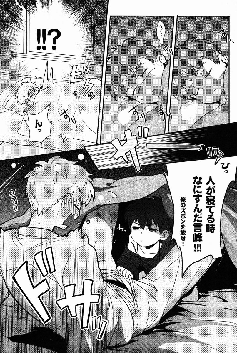 Ato  - Kirei-chan to no Nagaiyo page 10 full