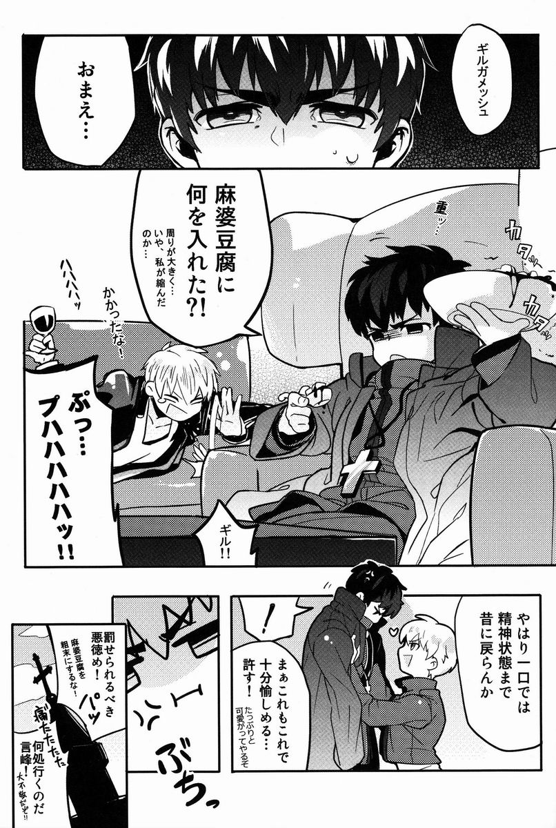 Ato  - Kirei-chan to no Nagaiyo page 4 full