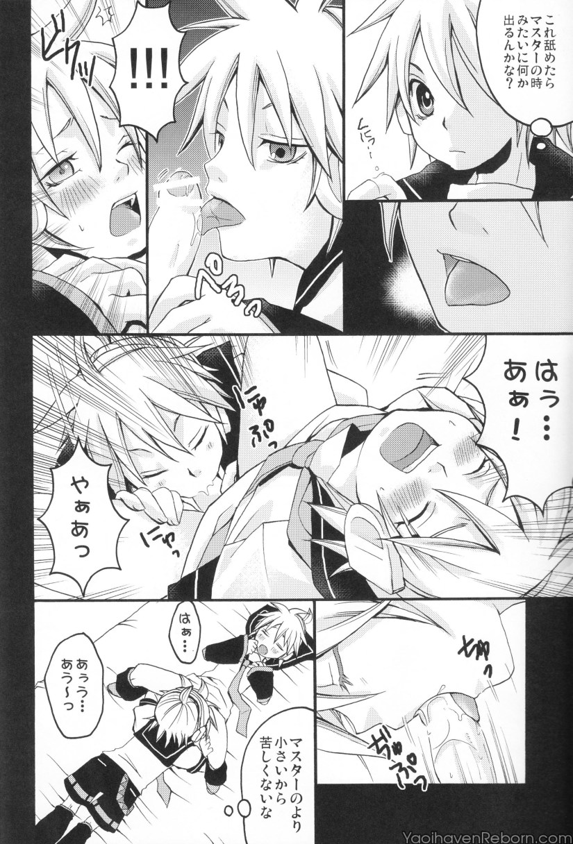 Len ga Tarimasen!! page 9 full