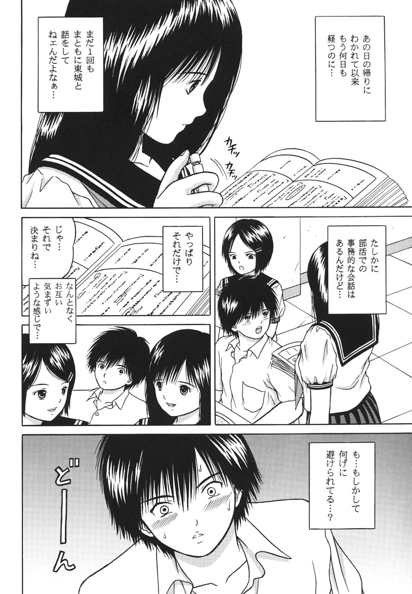 ICHIGO ∞% 2 Pass Each Other, and... page 9 full