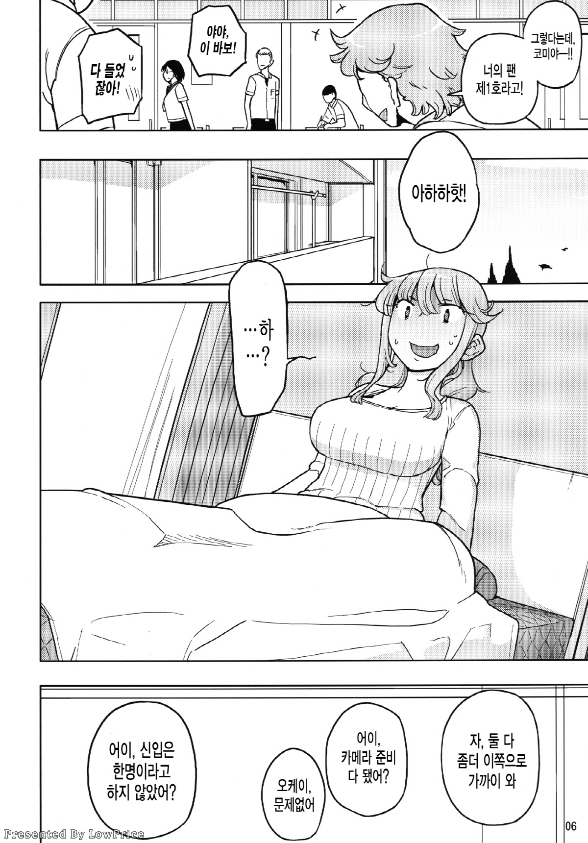 TS Gakuen Wonderful 2 page 6 full