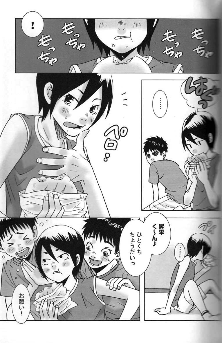 Hungry page 4 full