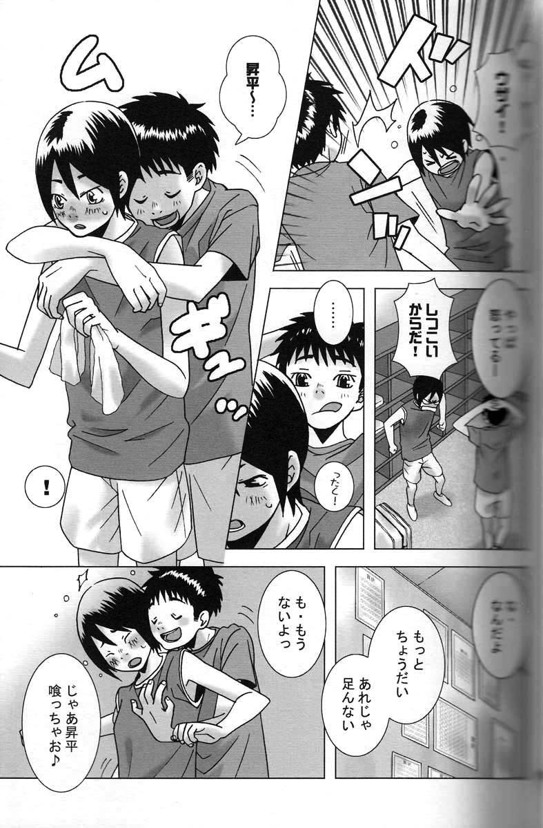 Hungry page 6 full
