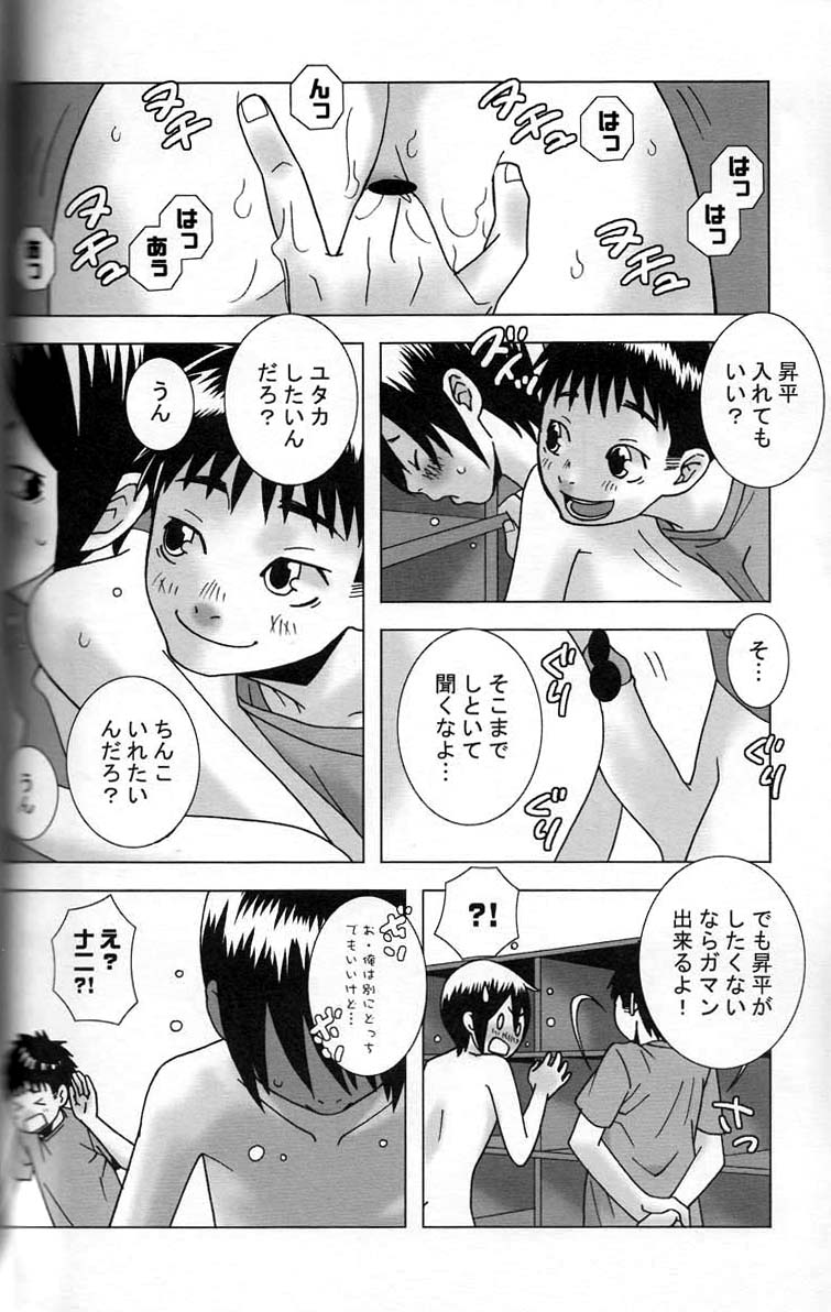 Hungry page 9 full
