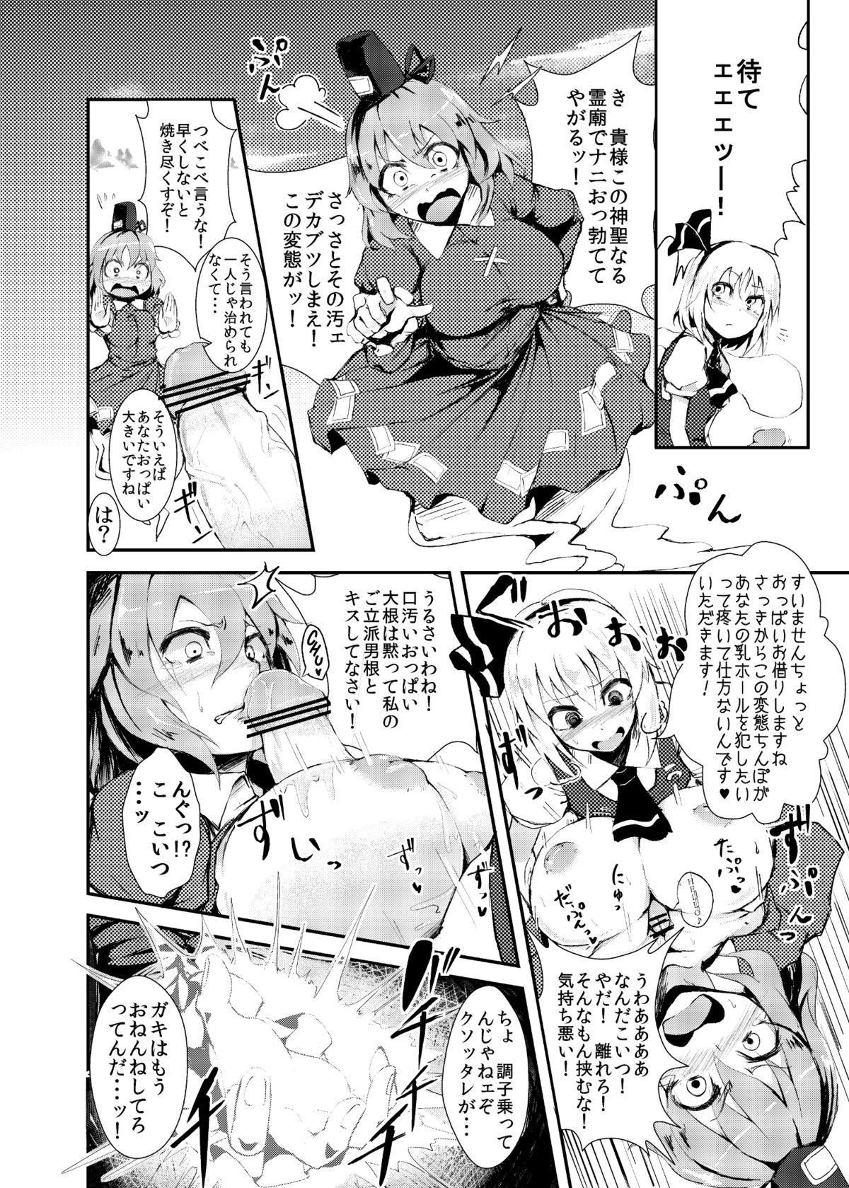 The System of Girls That Grown Penis page 3 full
