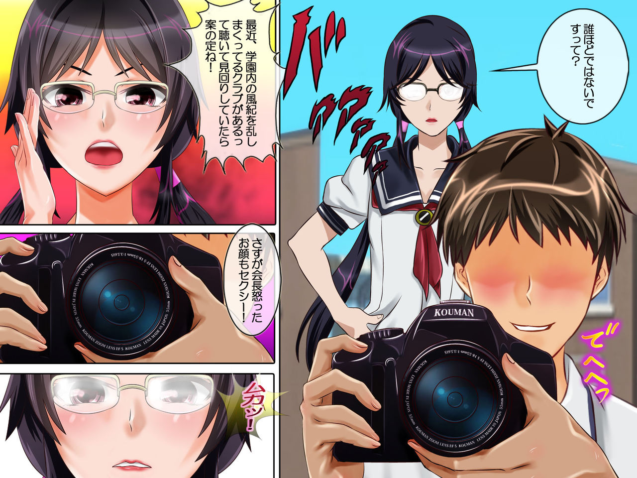 Photo Kano ~ Katabutsu Seitokaichou Muroto Aki ~ page 4 full