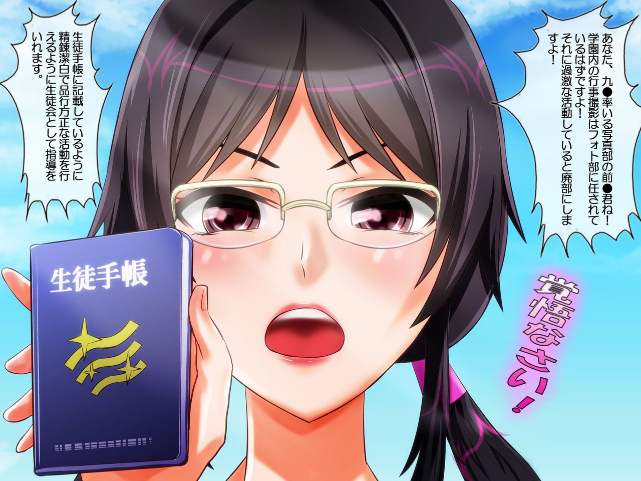 Photo Kano ~ Katabutsu Seitokaichou Muroto Aki ~ page 5 full