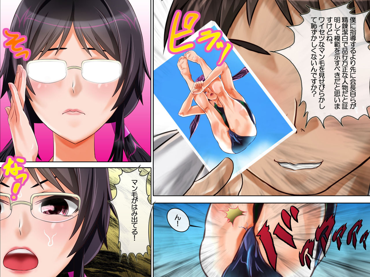 Photo Kano ~ Katabutsu Seitokaichou Muroto Aki ~ page 6 full