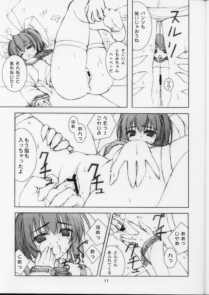 03 page 10 full