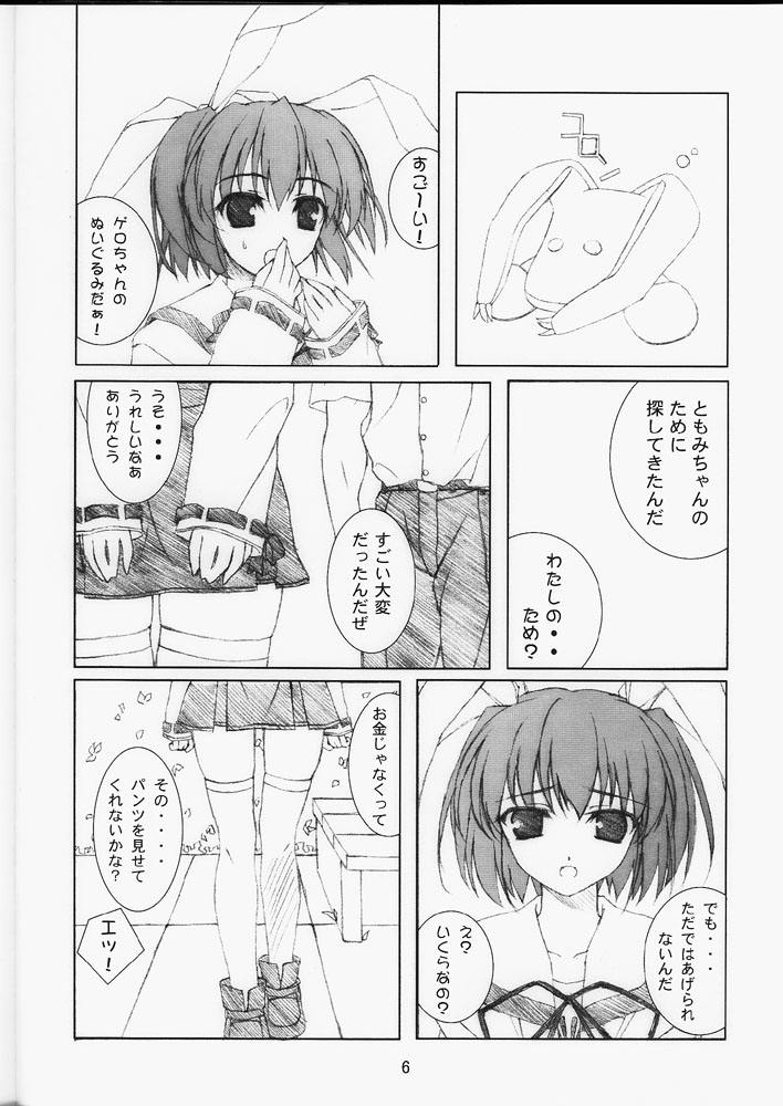 03 page 5 full