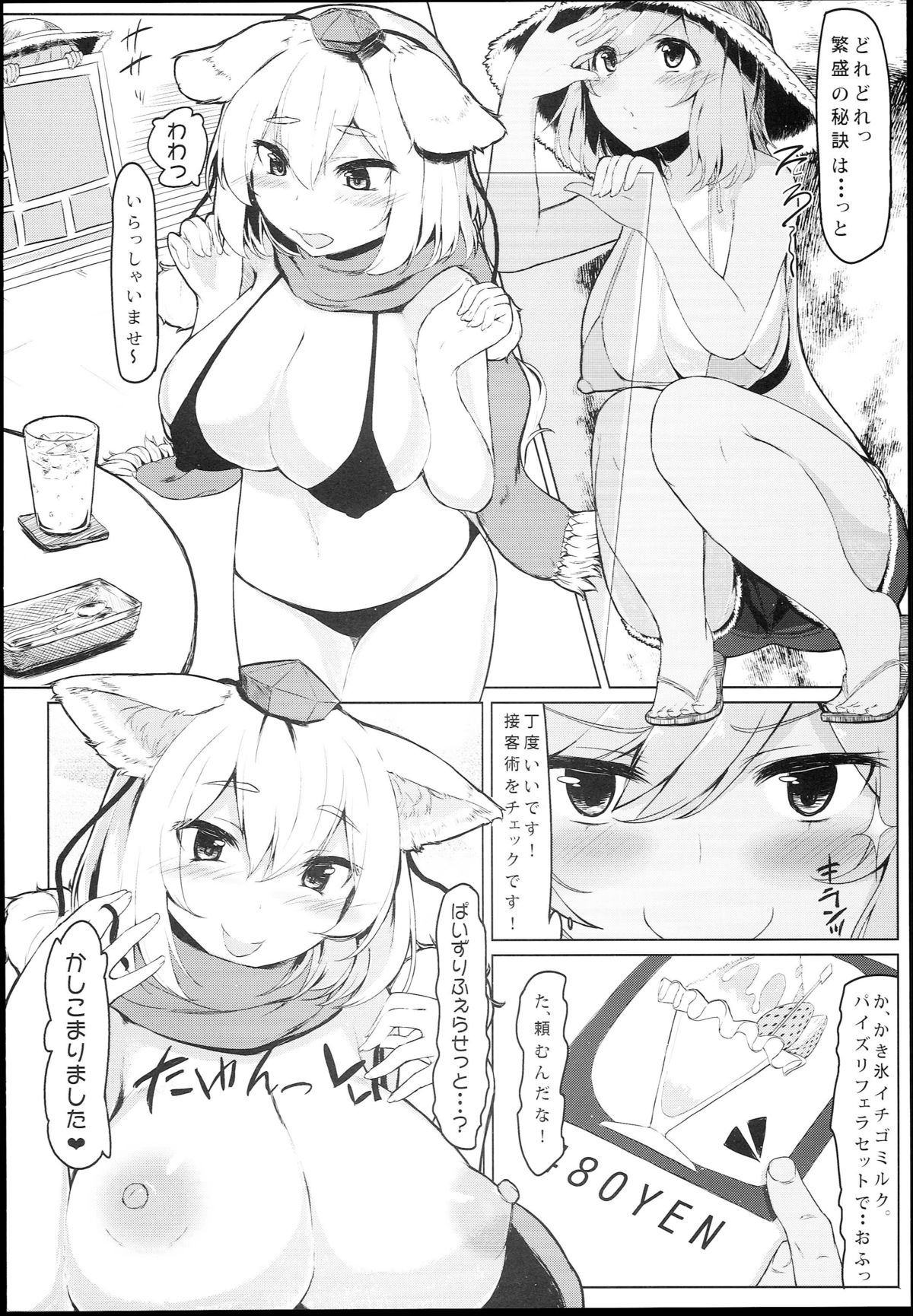 KKMK.Return.2 page 4 full