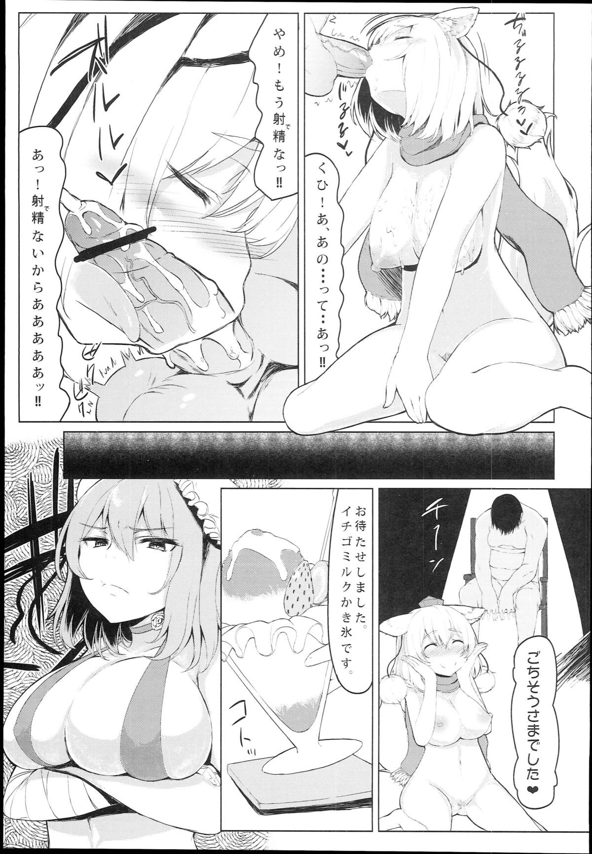 KKMK.Return.2 page 7 full