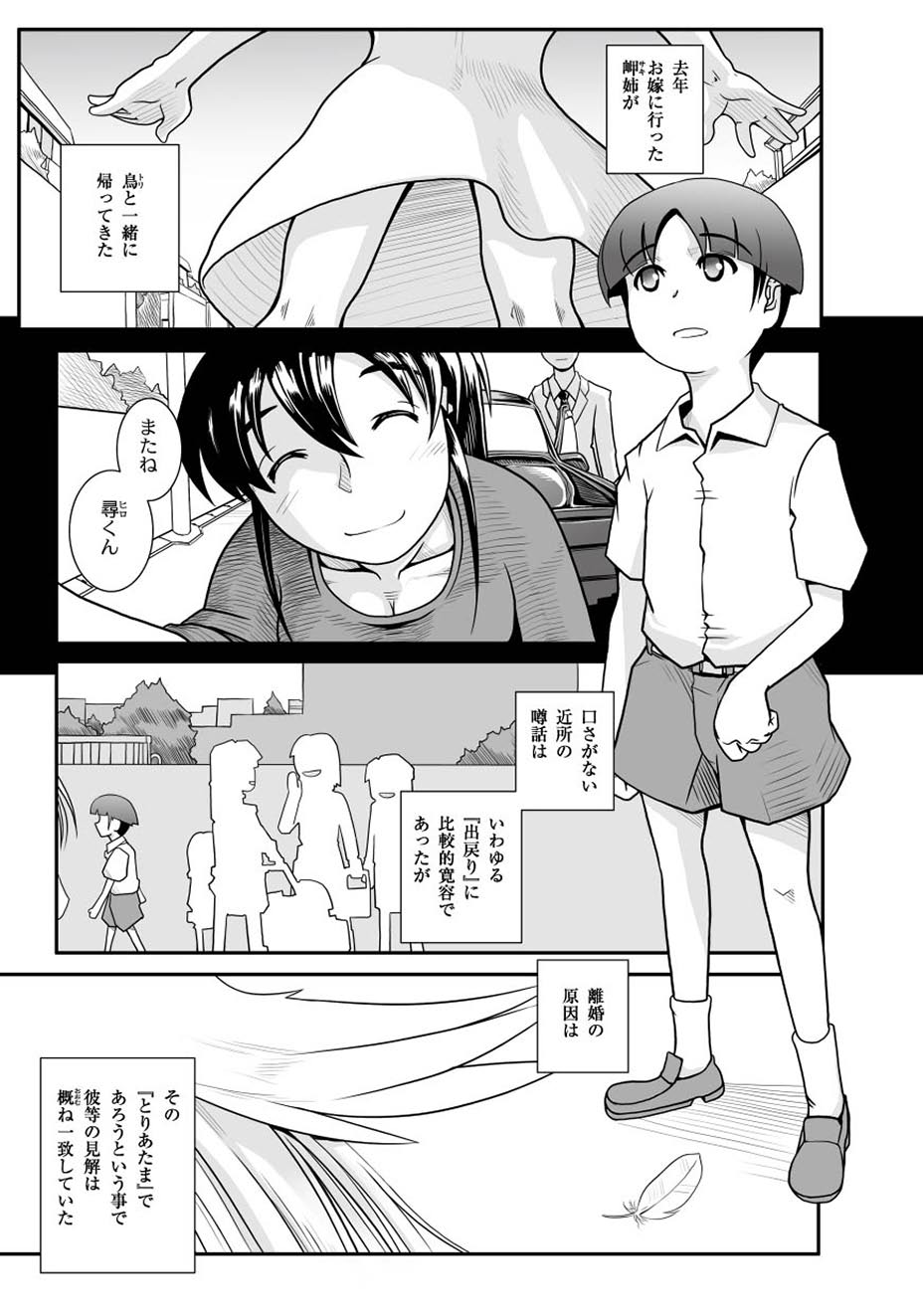 PLUM FE Vol. 2 page 7 full