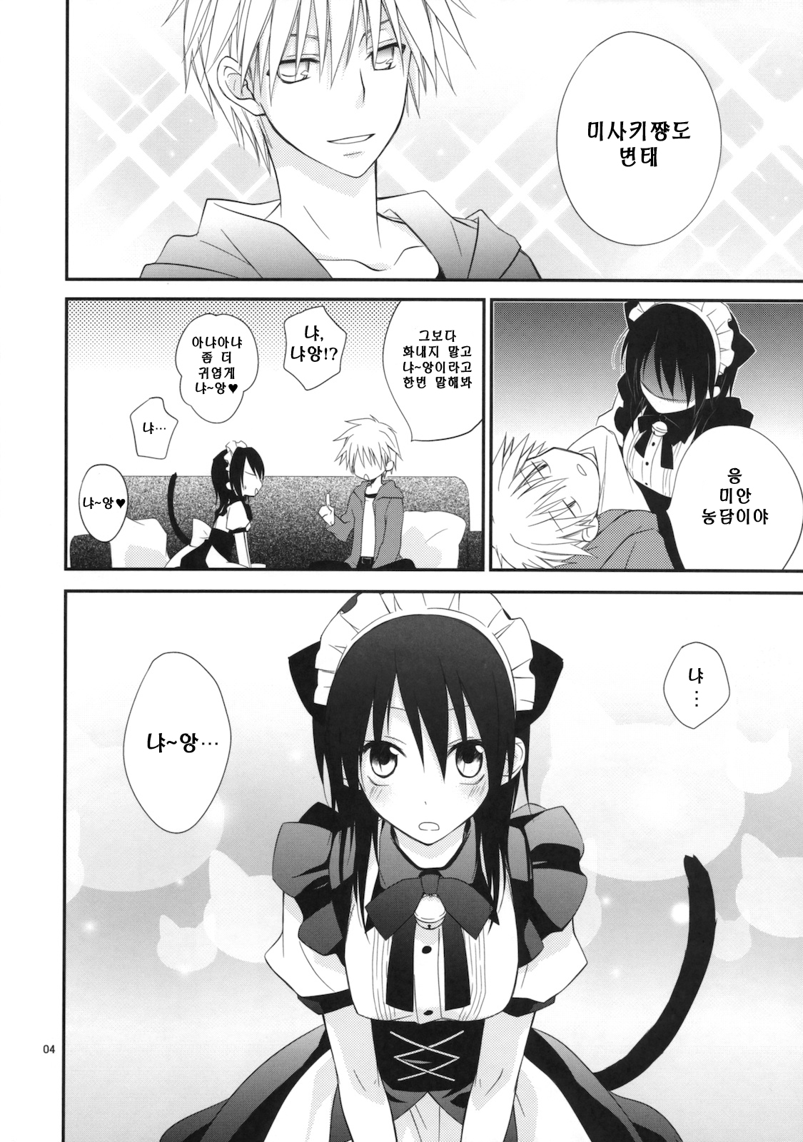 m; page 3 full