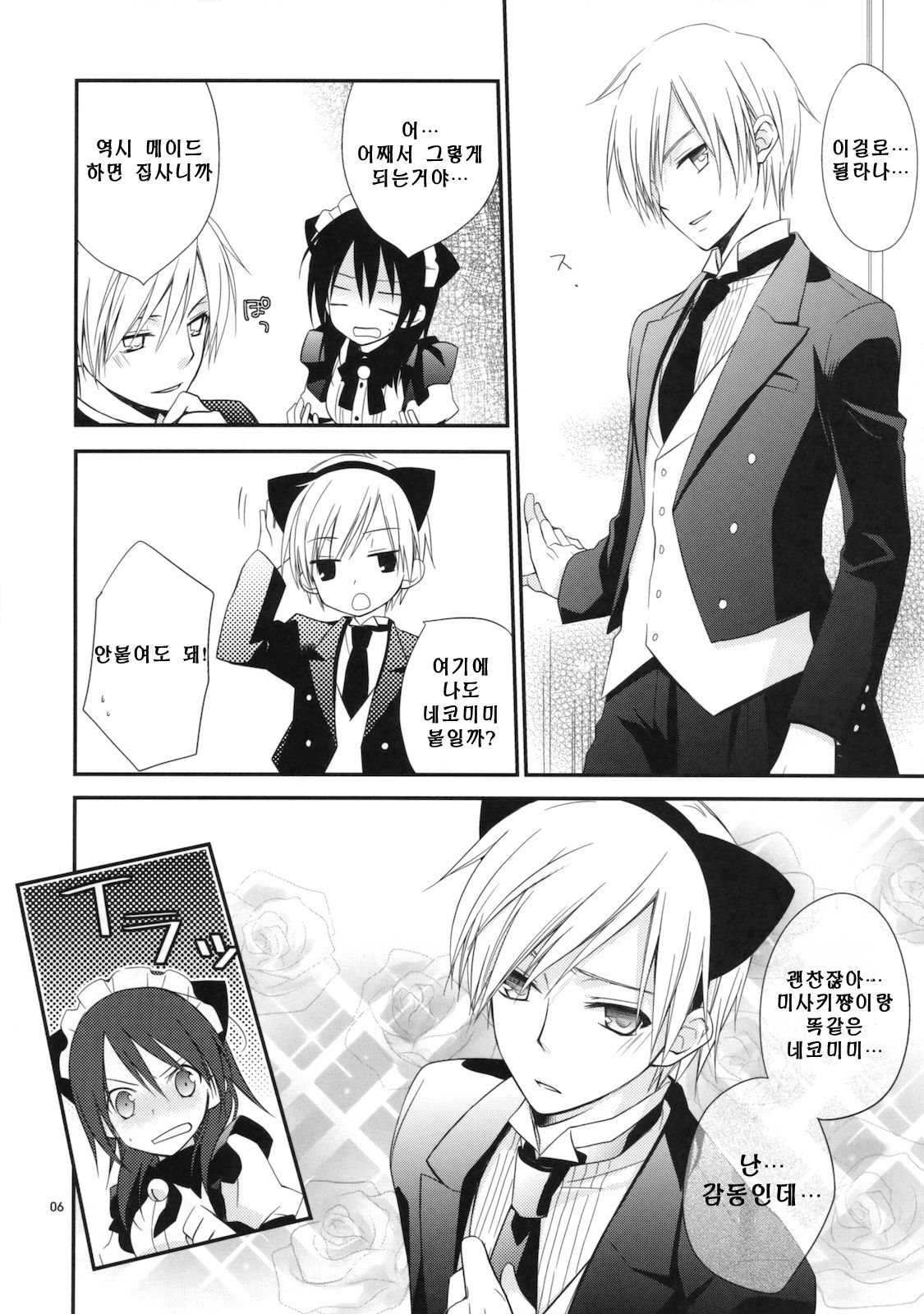 m; page 5 full
