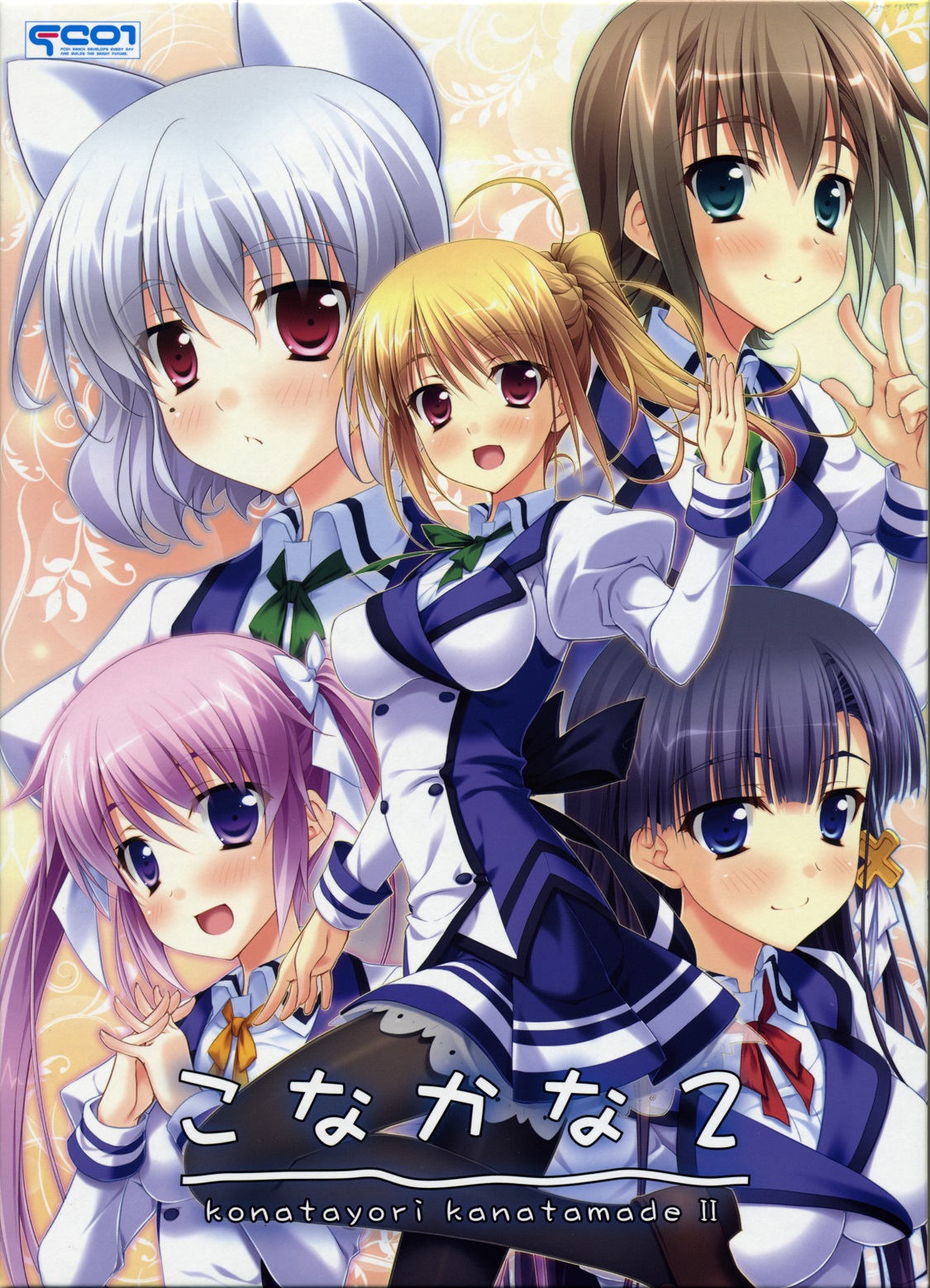 Konakana 2: Konata yori Kanata made II page 1 full