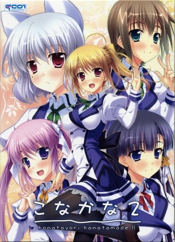 Konakana 2: Konata yori Kanata made II cover