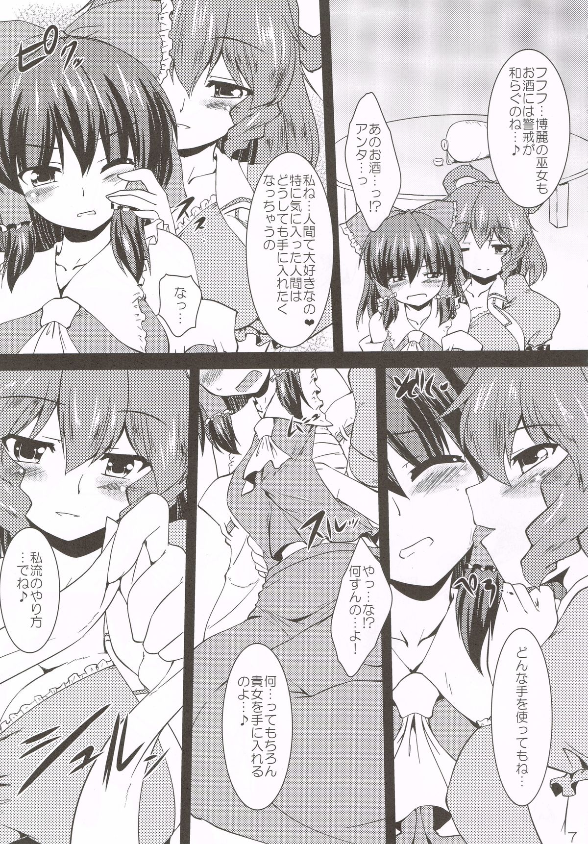 Kousei Nyannyan page 6 full