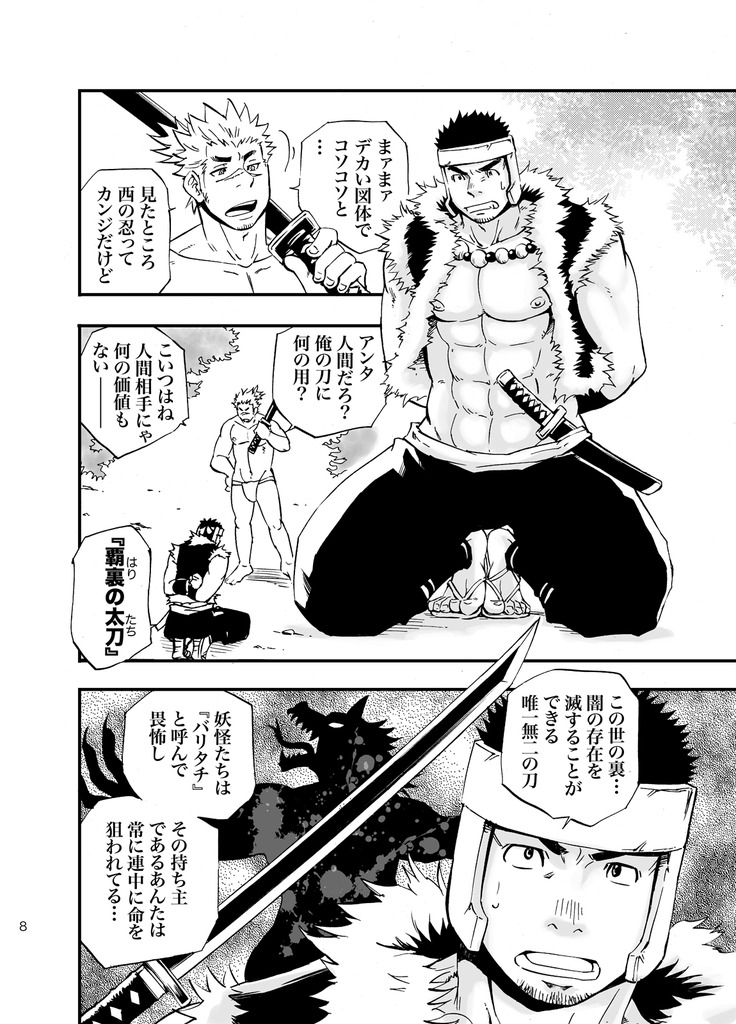 Baritachi. page 7 full