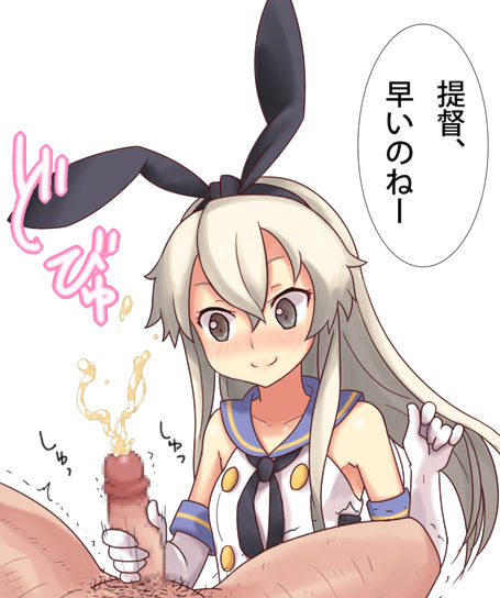 char. shimakaze page 3 full
