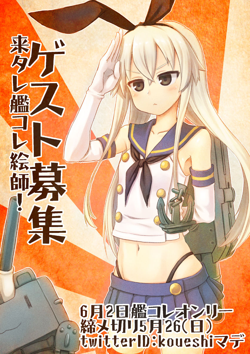 char. shimakaze page 4 full