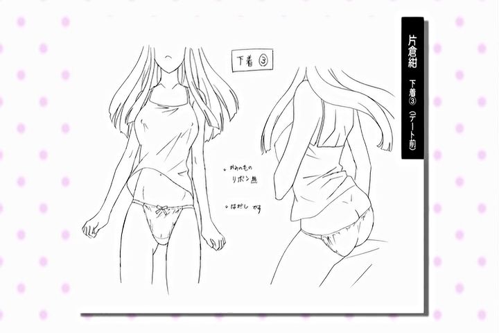 紺の設定資料集 page 5 full
