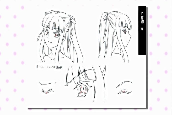 紺の設定資料集 page 9 full