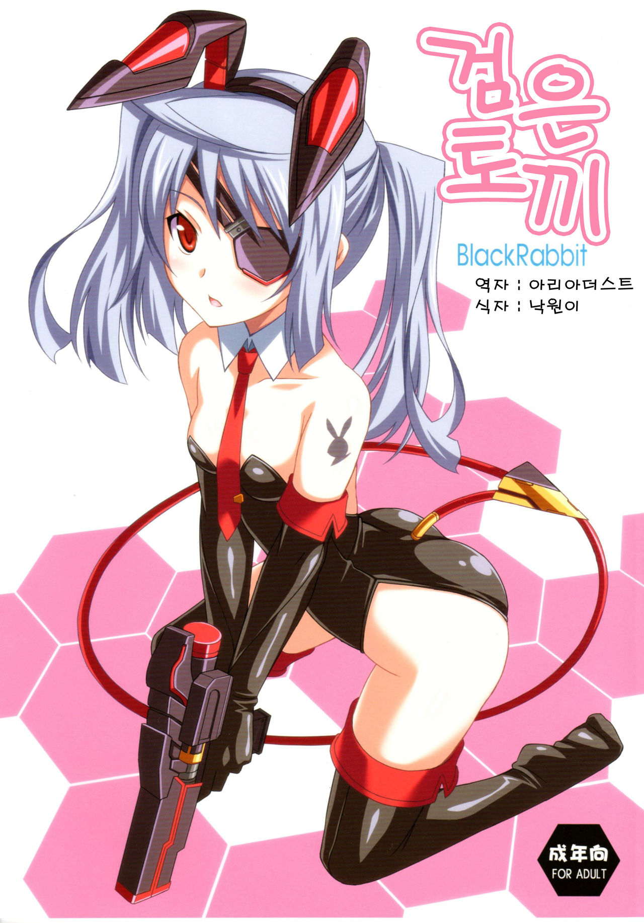 Kuro Usa - Black Rabbit page 1 full